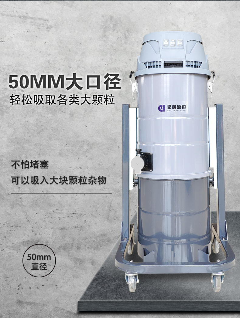 DJ36100P工業(yè)吸塵器工廠車間粉塵克星鐵屑粉末、加工涂料85
