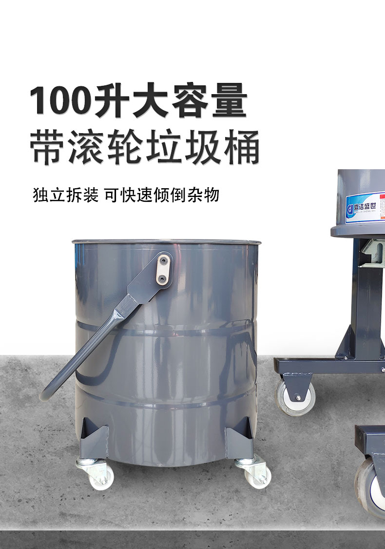 DJ36100P工業(yè)吸塵器工廠車間粉塵克星鐵屑粉末、加工涂料85