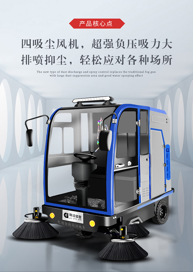 DJ2210PQ4F電動(dòng)掃地車(chē) 駕駛清掃車(chē)可定制四輪70