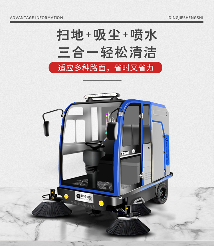 DJ2210PQ4F電動(dòng)掃地車(chē) 駕駛清掃車(chē)可定制四輪19