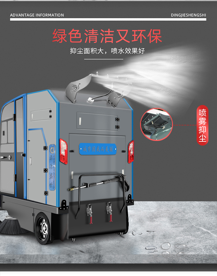 DJ2210PQ4F電動(dòng)掃地車(chē) 駕駛清掃車(chē)可定制四輪19