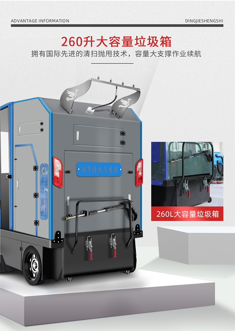 DJ2210PQ4F電動(dòng)掃地車(chē) 駕駛清掃車(chē)可定制四輪19