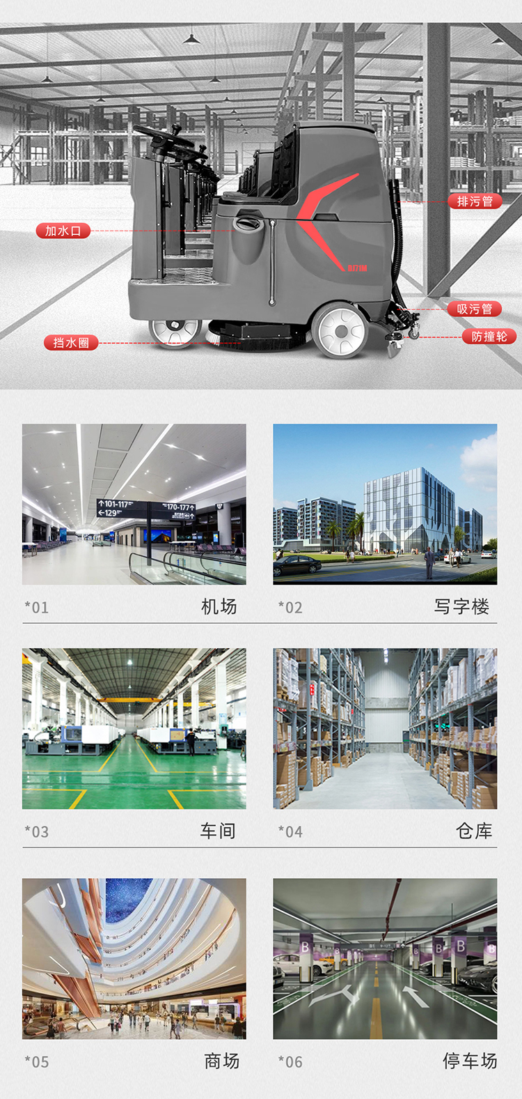 DJ71M  山東駕駛式洗地機(jī)-駕駛式洗地車(chē)13