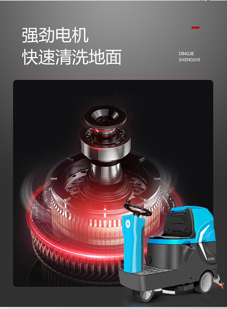 DJ71M  山東駕駛式洗地機(jī)-駕駛式洗地車(chē)13