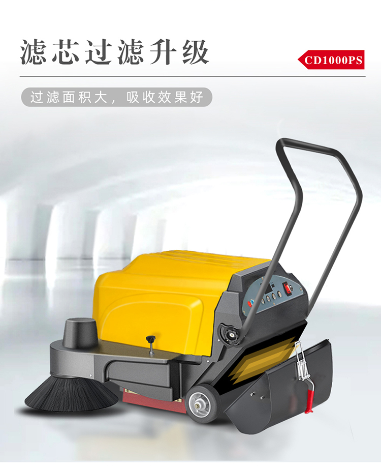 鼎潔盛世CD1000PS電動手推掃地機 清潔工廠掃地車14